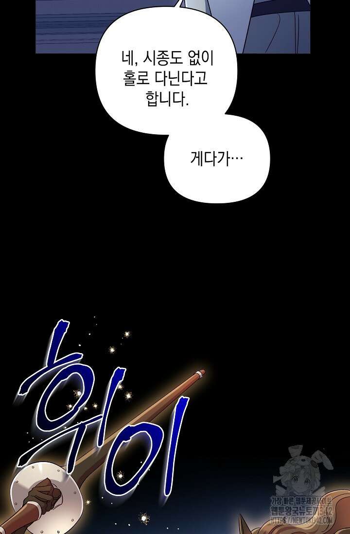 실버 트리 30화 4