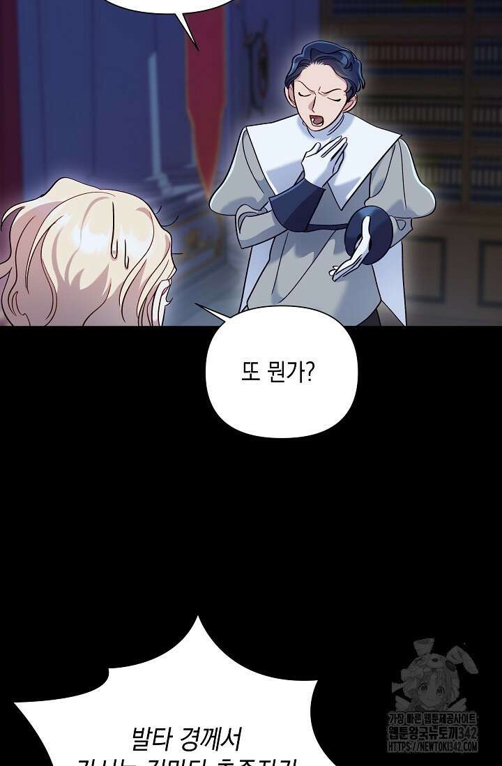 실버 트리 30화 7