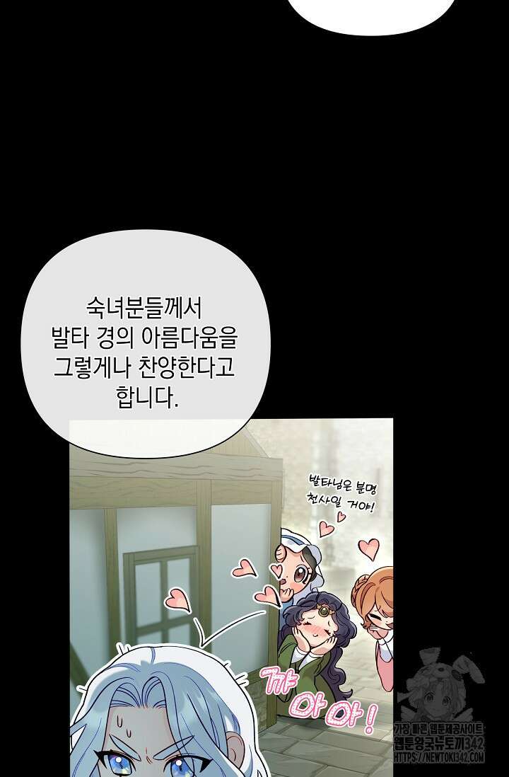 실버 트리 30화 9