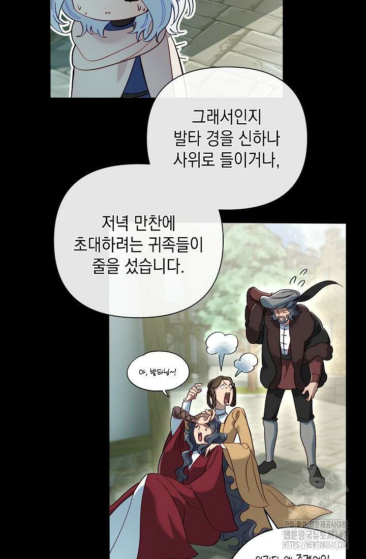 실버 트리 30화 10