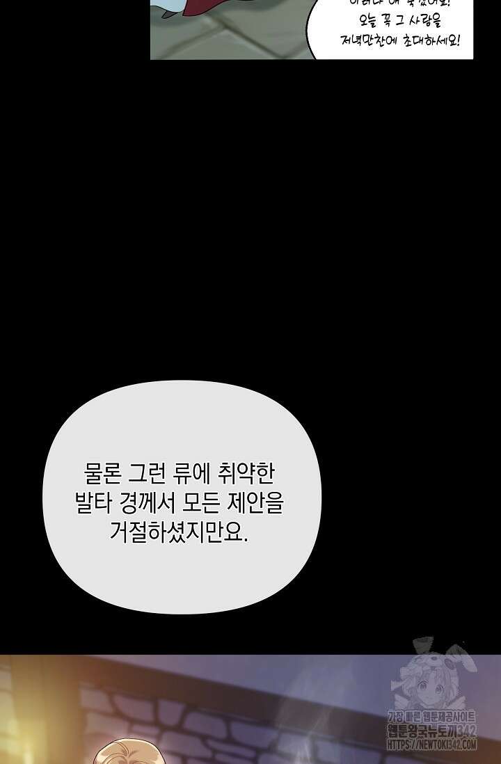 실버 트리 30화 11