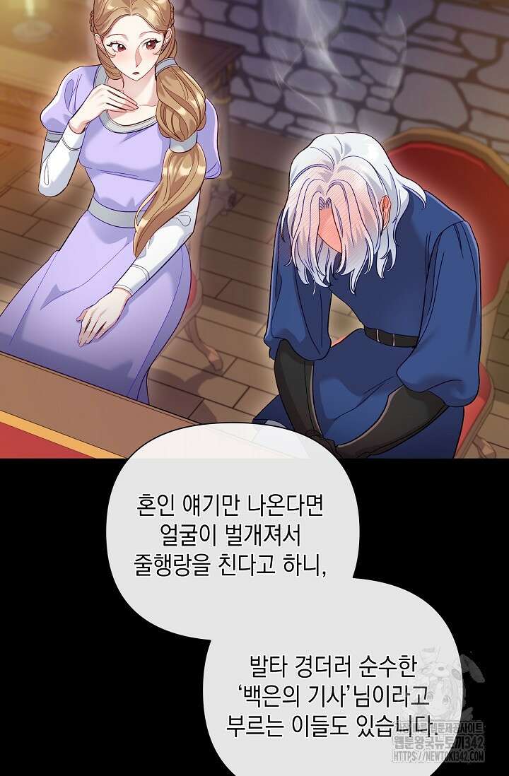 실버 트리 30화 12
