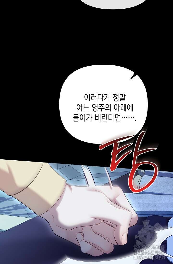 실버 트리 30화 13