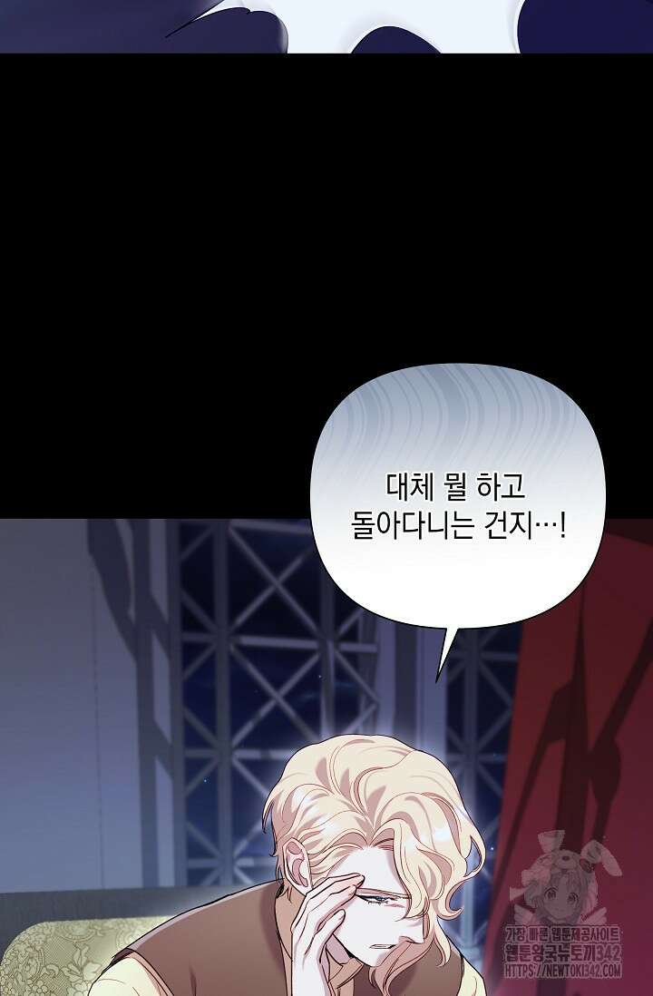 실버 트리 30화 14