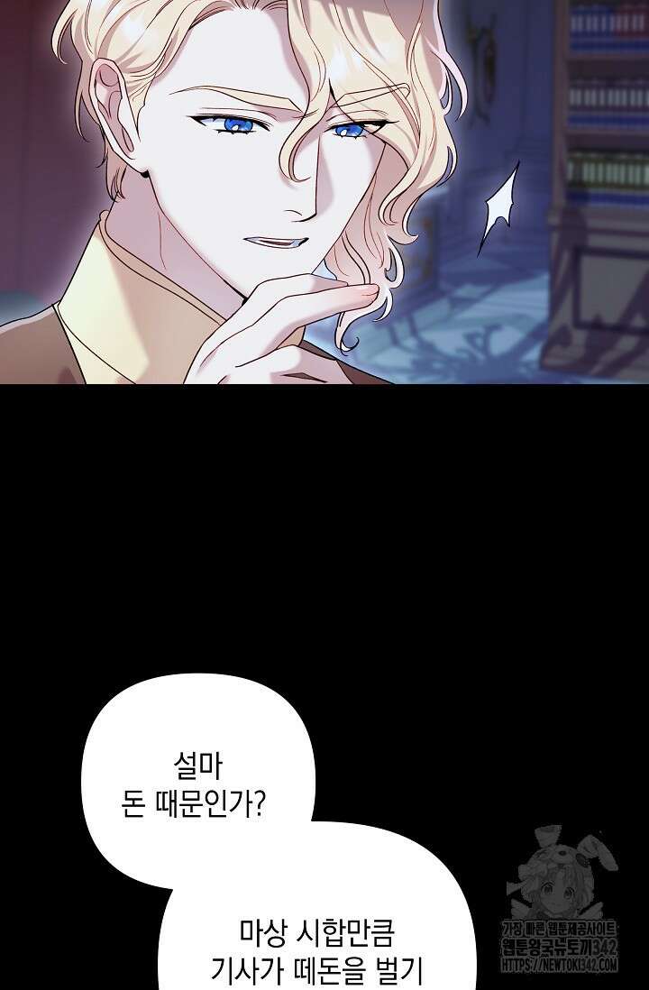 실버 트리 30화 16