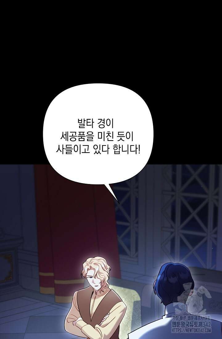실버 트리 30화 18