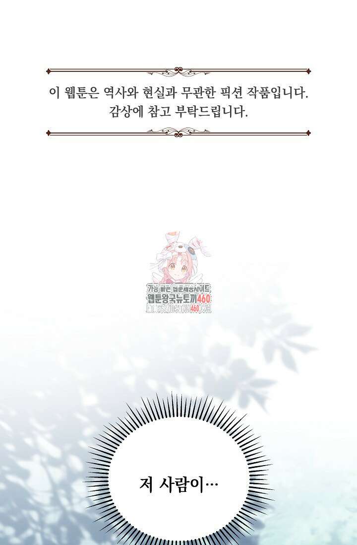 실버 트리 36화 1