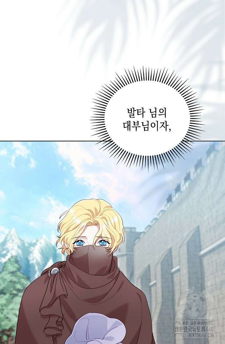 실버 트리 36화 4