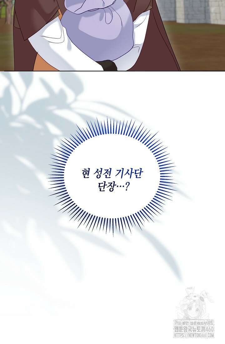 실버 트리 36화 5
