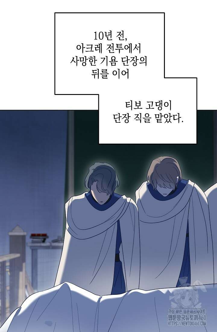 실버 트리 36화 6