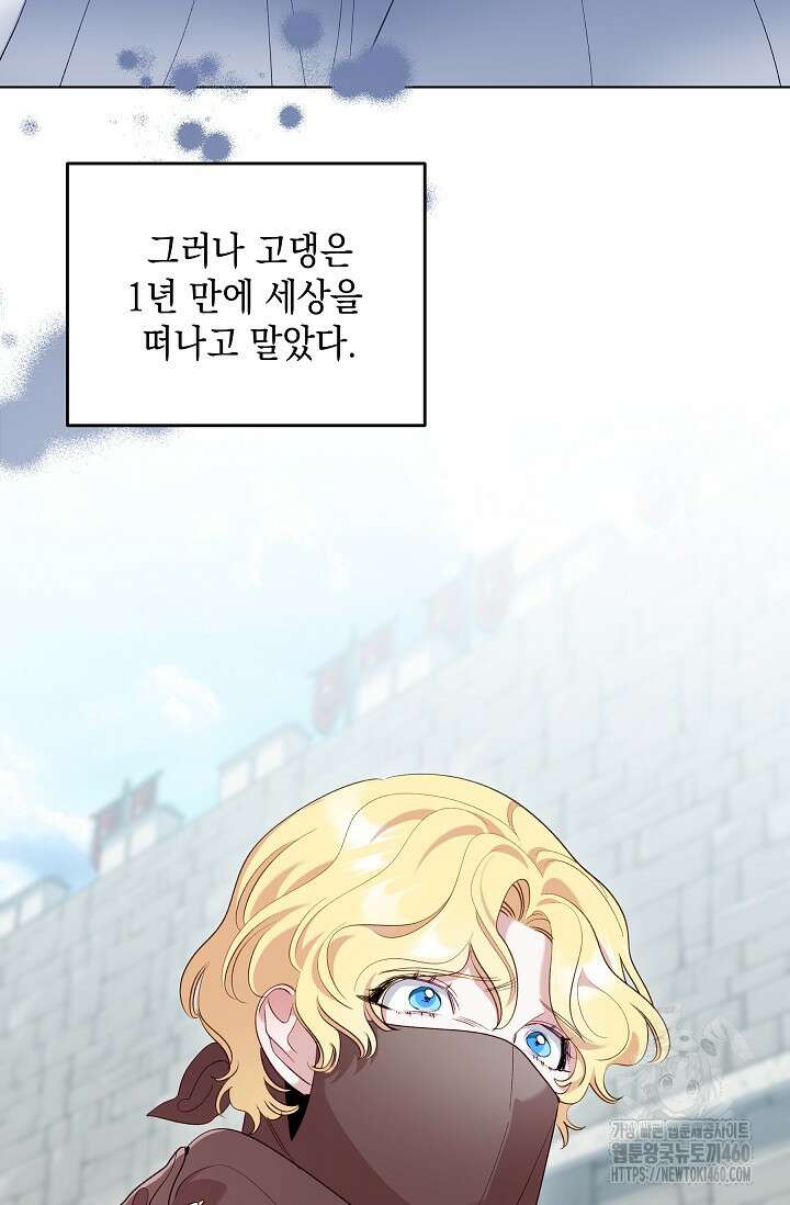 실버 트리 36화 7
