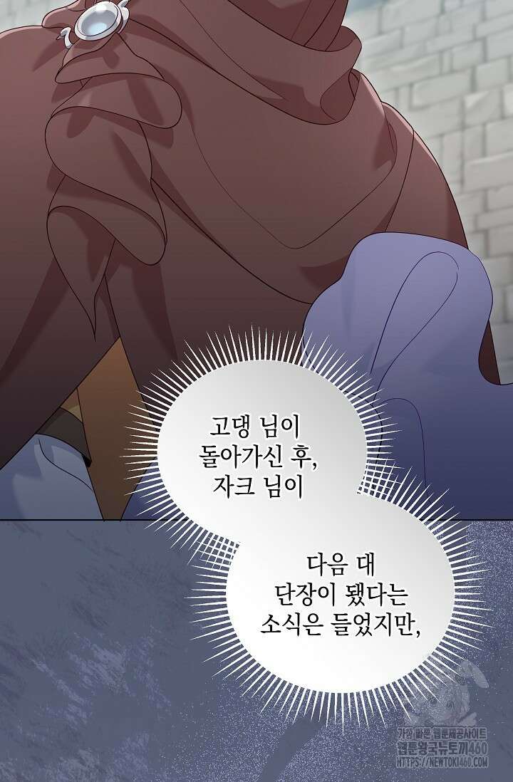실버 트리 36화 8