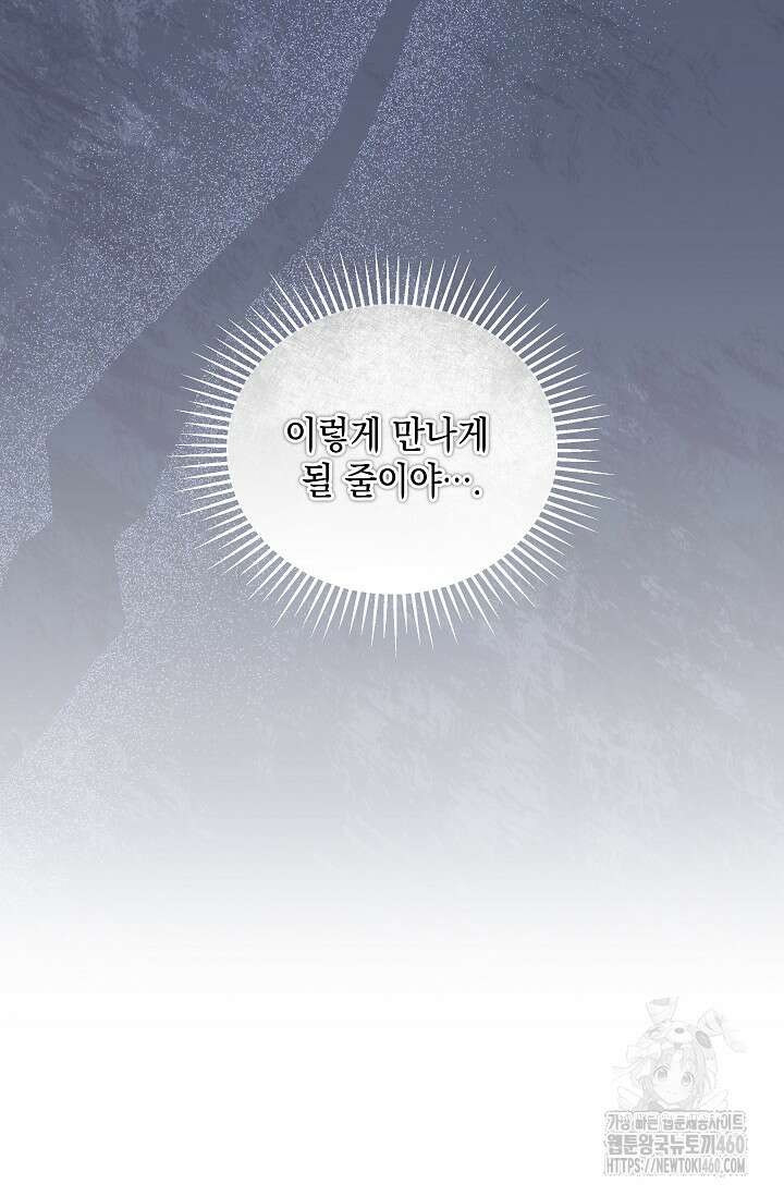 실버 트리 36화 9