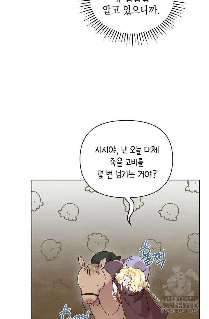 실버 트리 36화 13