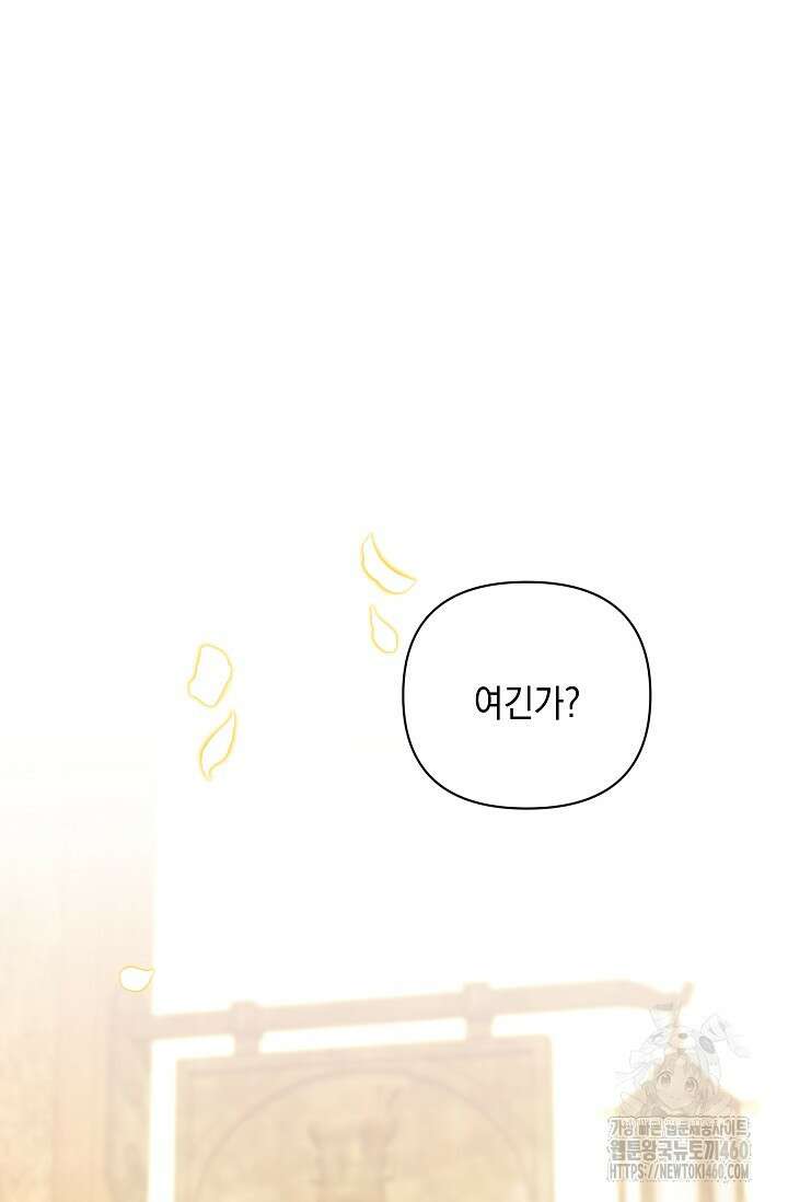 실버 트리 36화 16