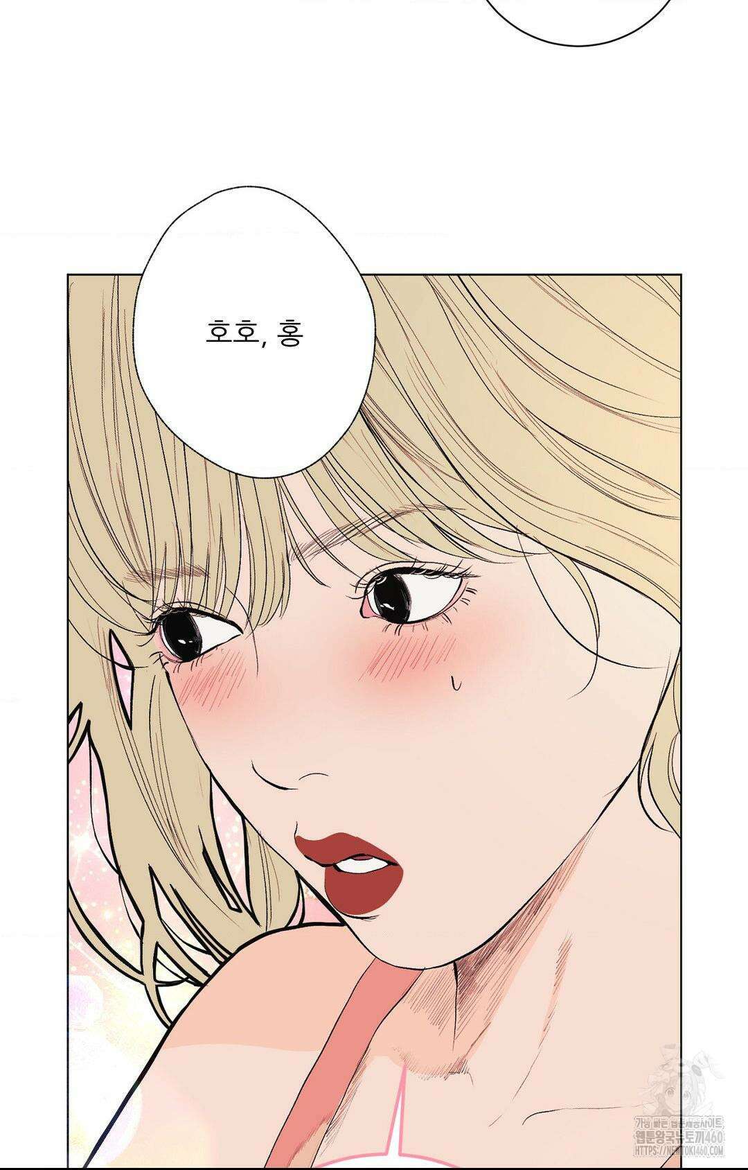 다가올 종말에 키스를 18화 4