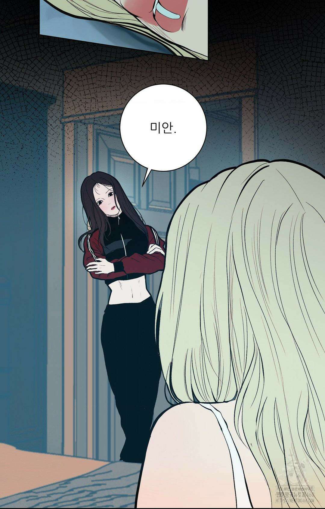 다가올 종말에 키스를 18화 14
