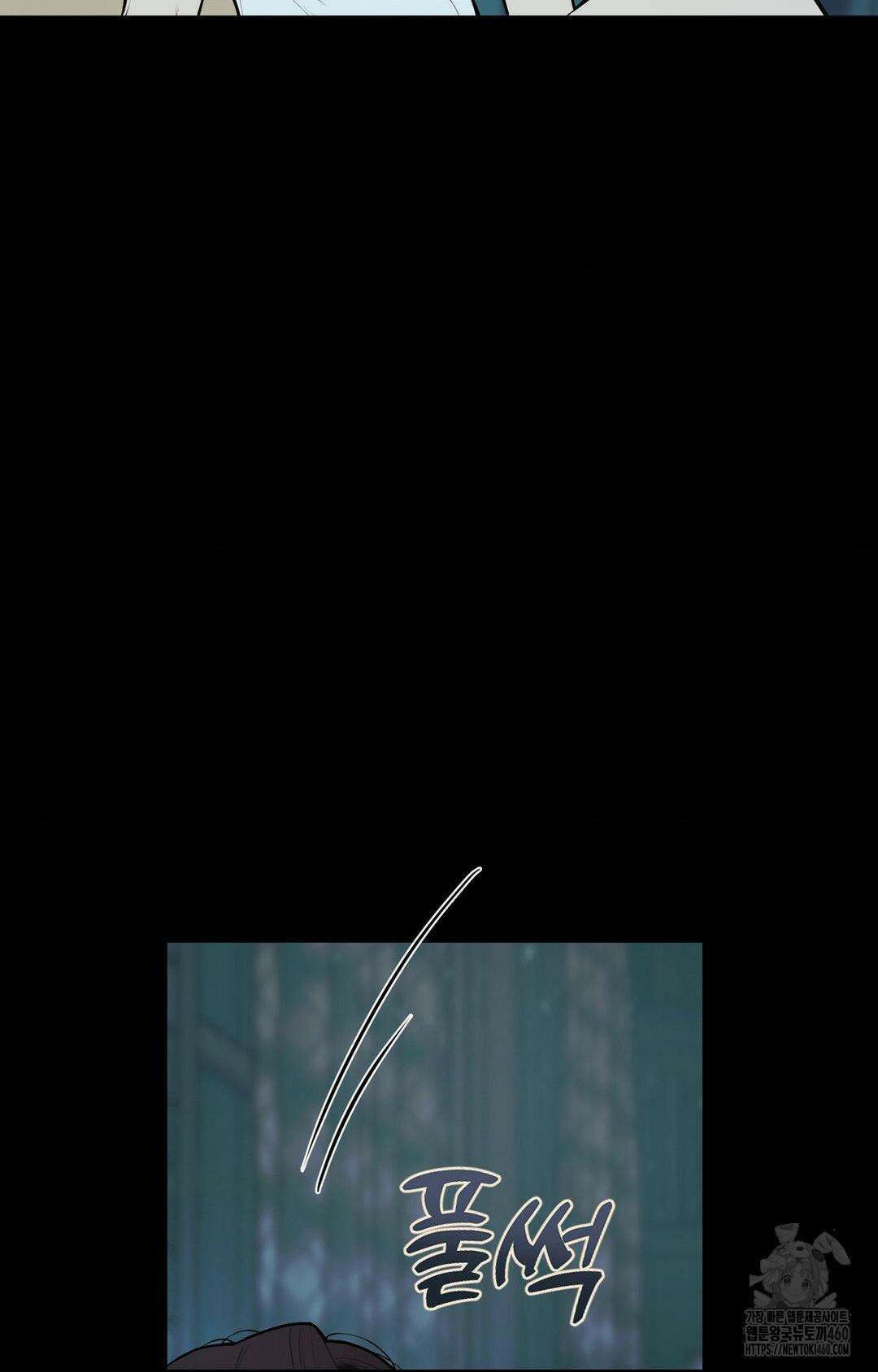 다가올 종말에 키스를 18화 18