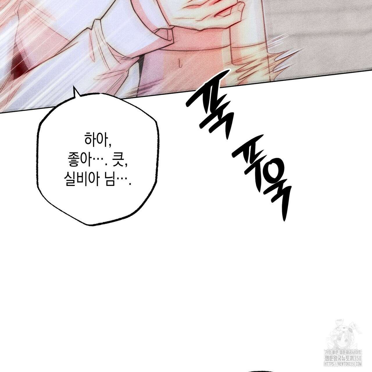 남주들의 첫날밤을 수집합니다 22화 11