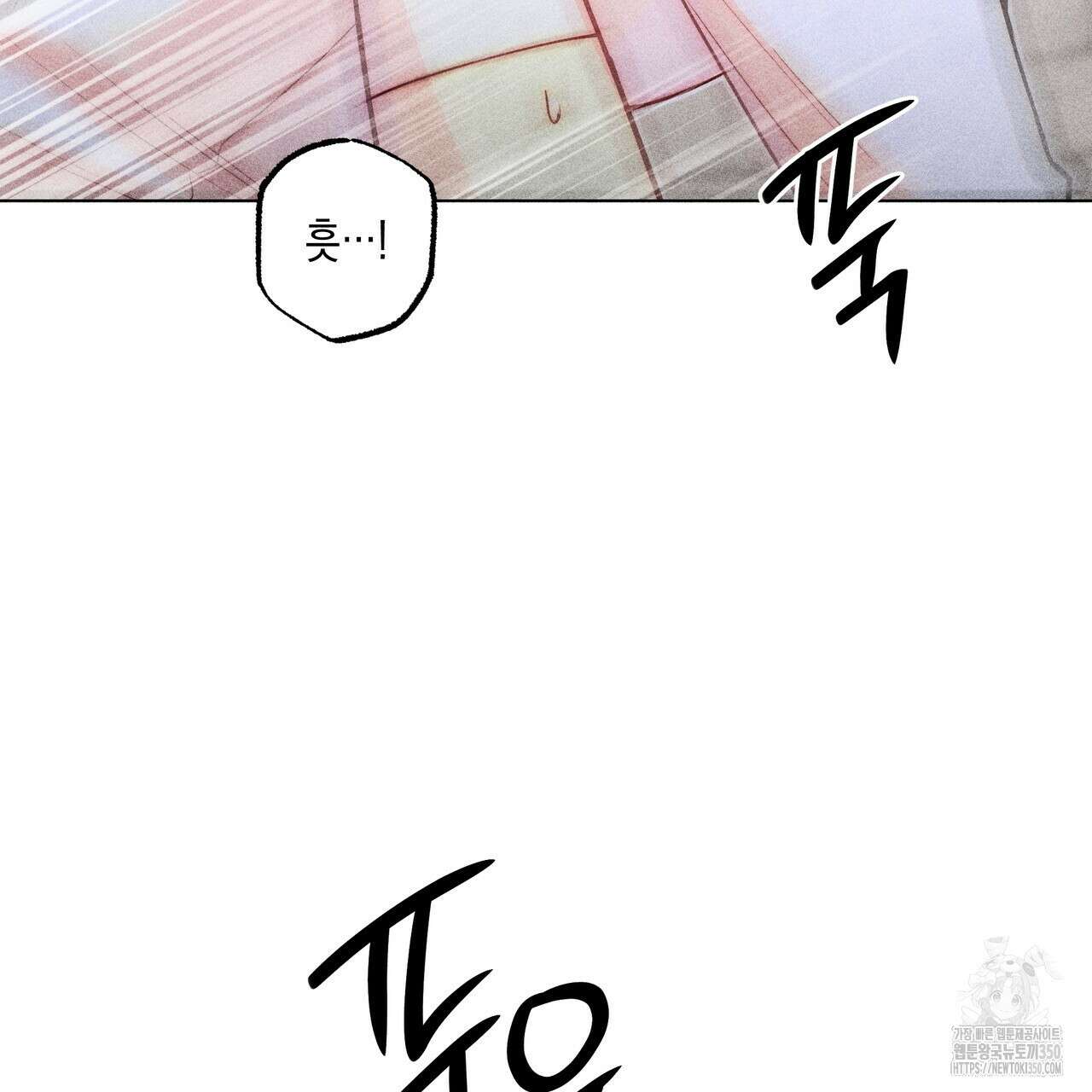 남주들의 첫날밤을 수집합니다 22화 13