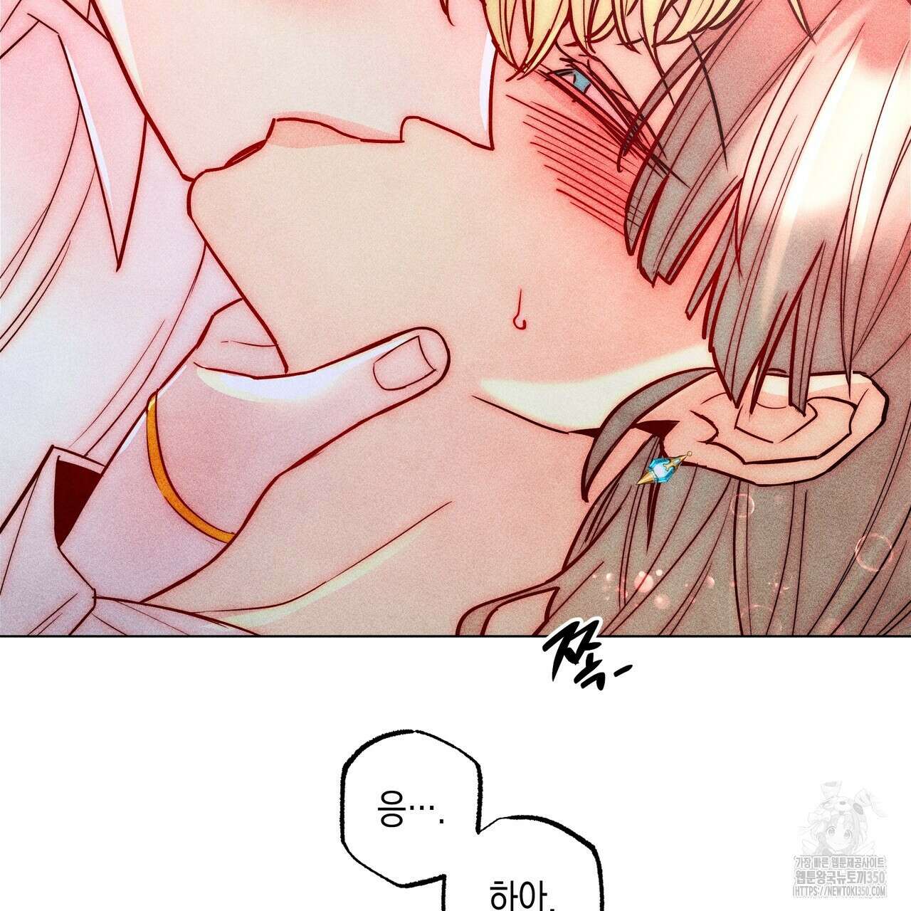 남주들의 첫날밤을 수집합니다 22화 19