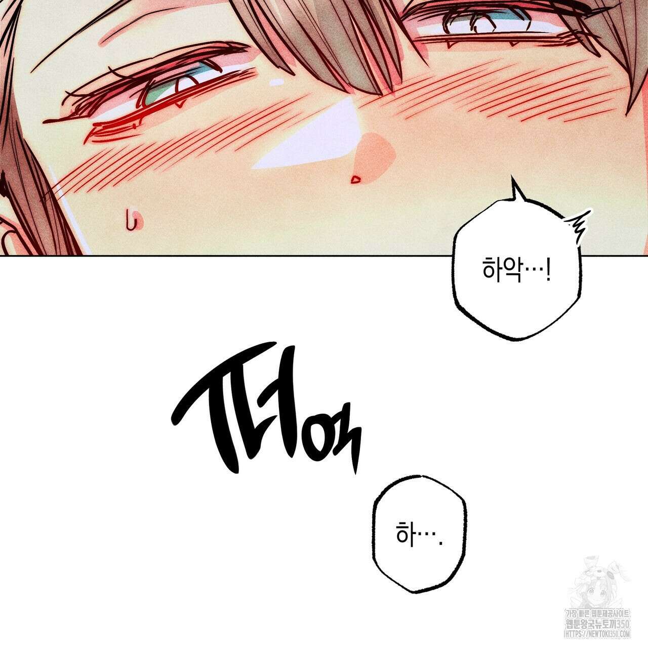 남주들의 첫날밤을 수집합니다 22화 22