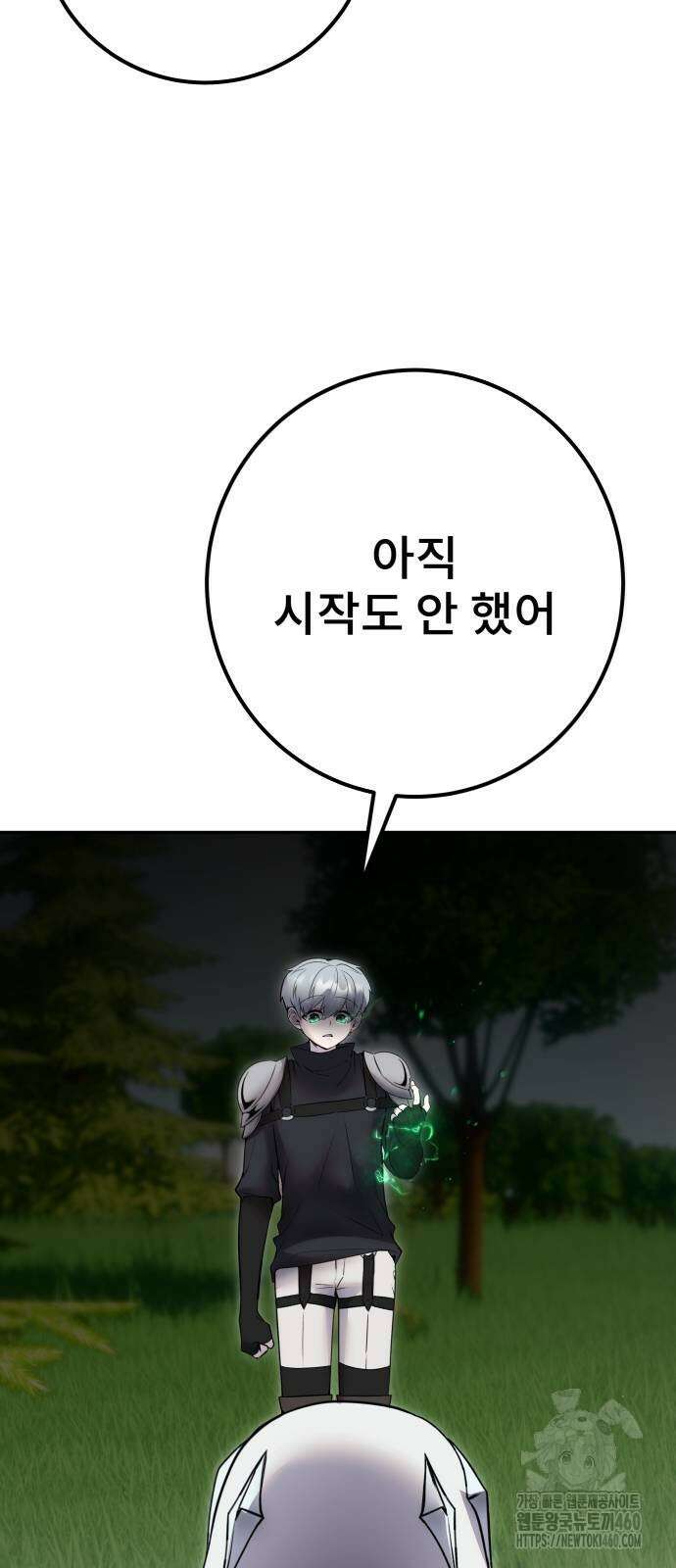 용사보다 너무 강해서 힘을 숨김 61화 3