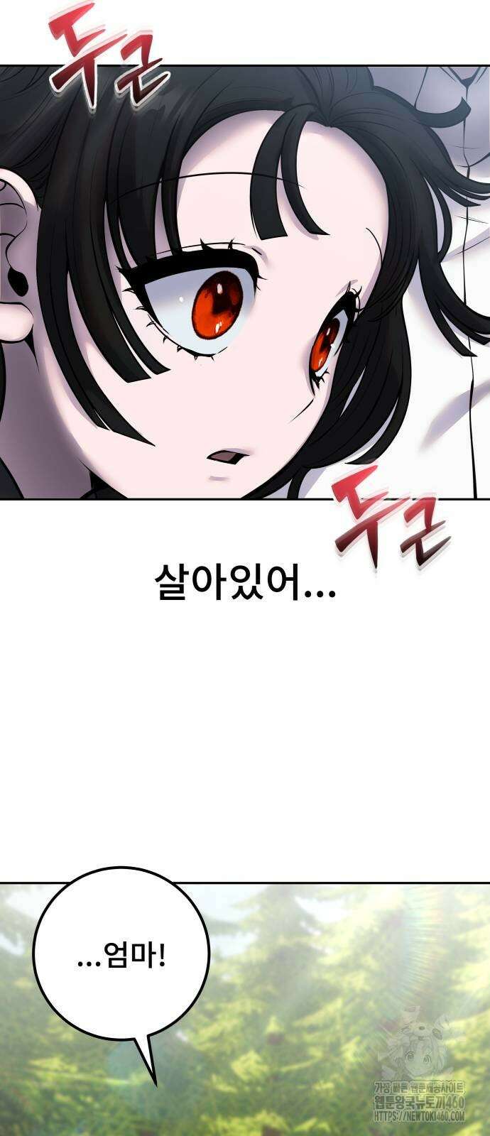 용사보다 너무 강해서 힘을 숨김 61화 18
