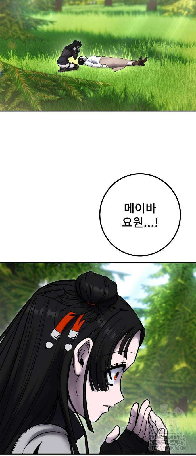 용사보다 너무 강해서 힘을 숨김 61화 19