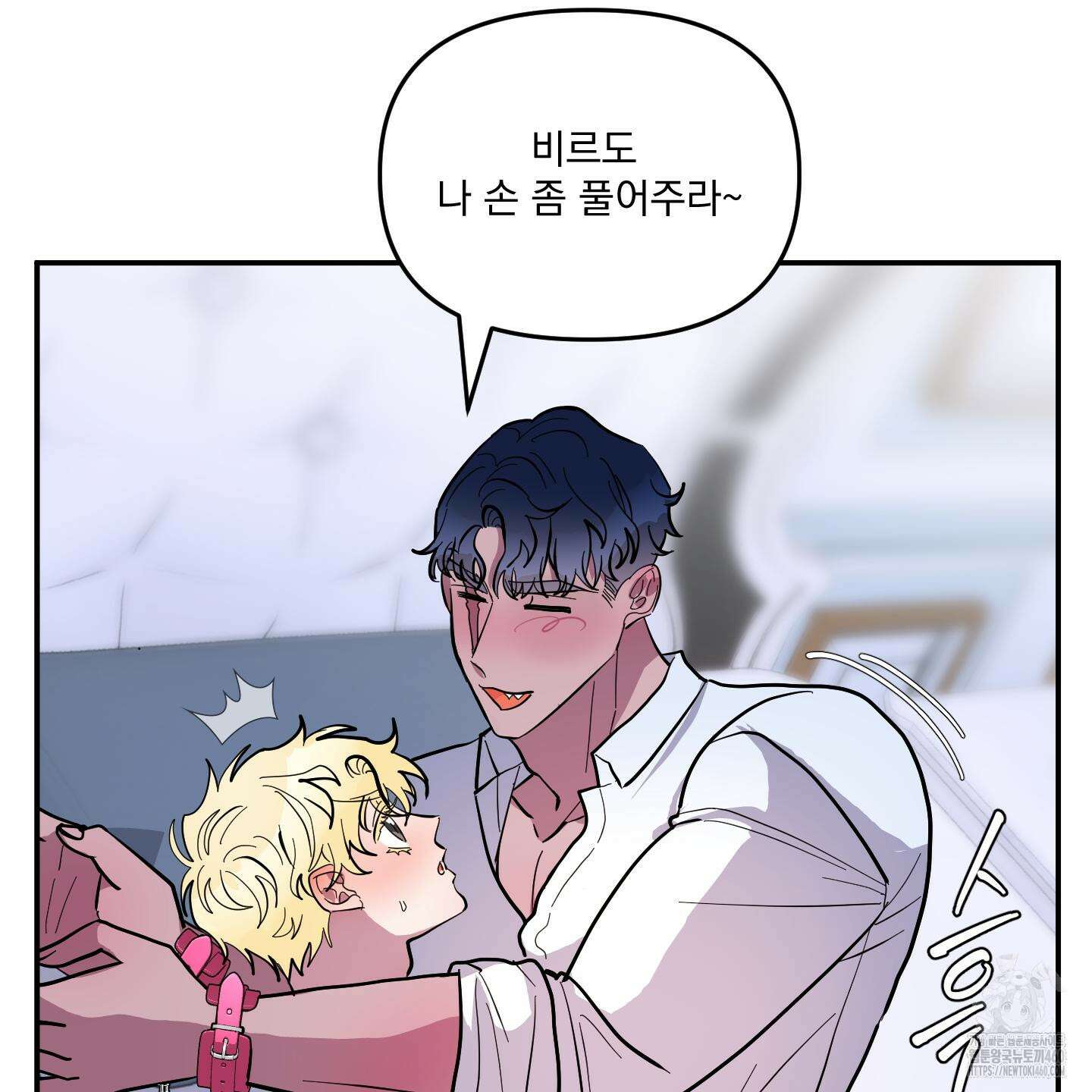 상어에게서 토끼는 방법 37화 17