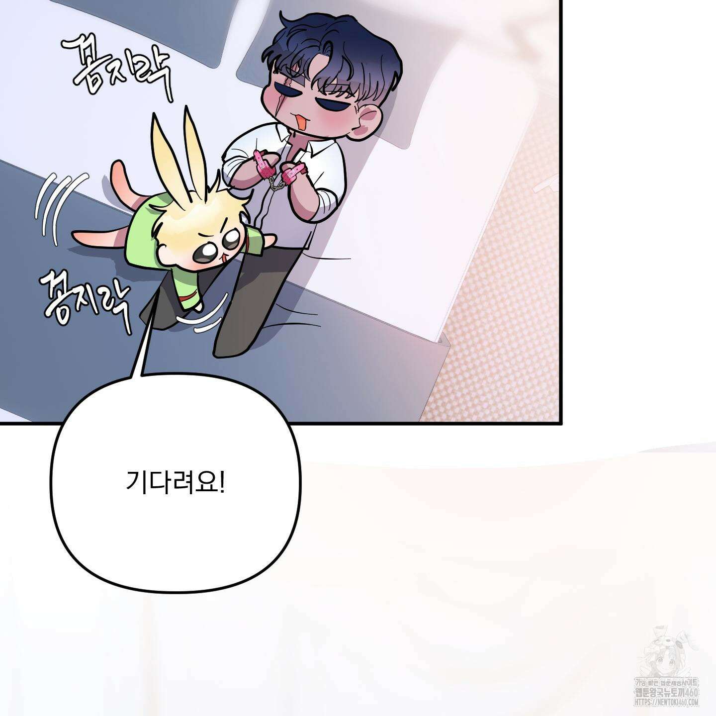상어에게서 토끼는 방법 37화 19