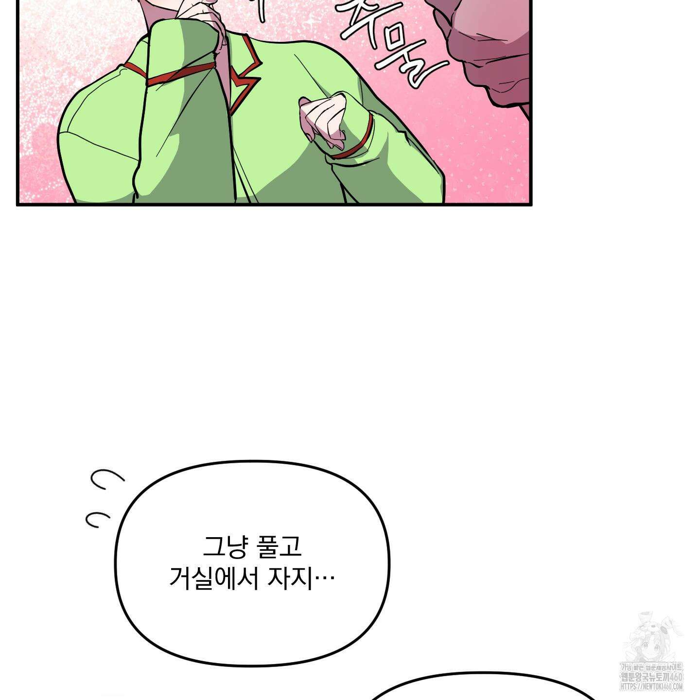 상어에게서 토끼는 방법 37화 23