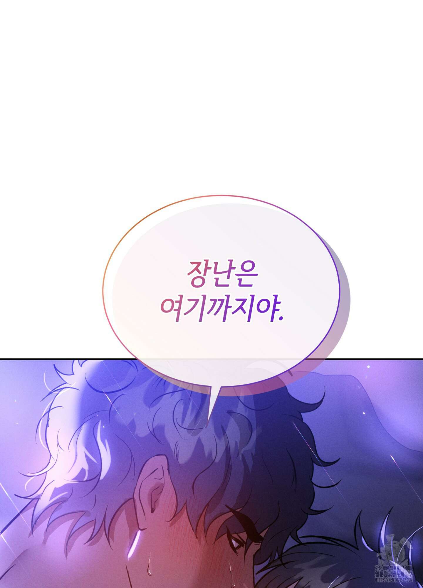 나도 인큐버스 할래! 24화 2