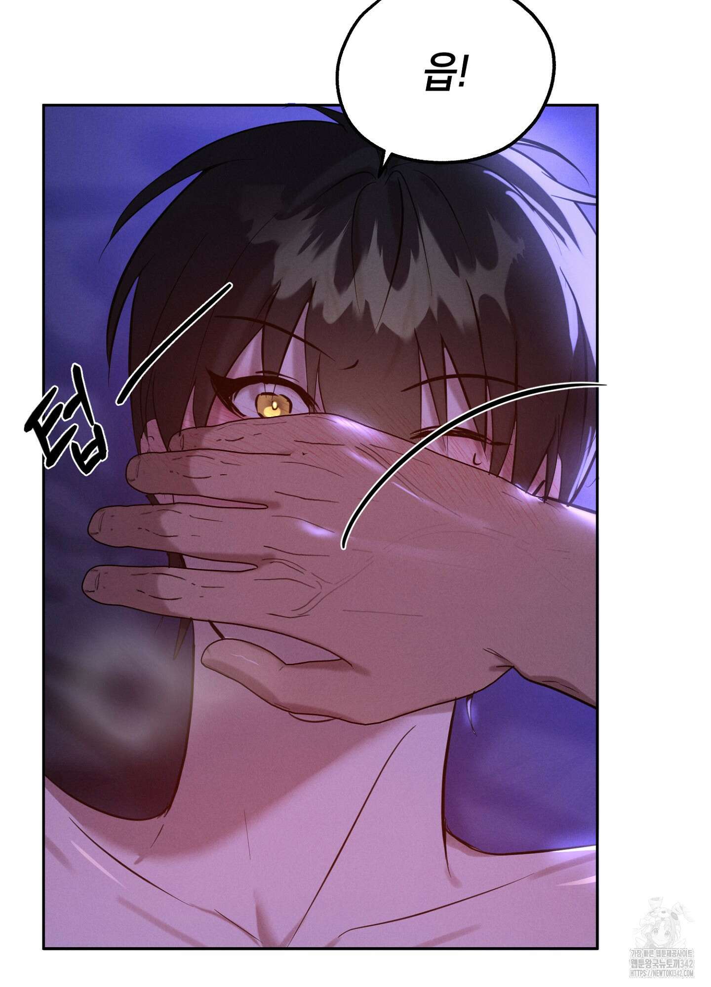나도 인큐버스 할래! 24화 4