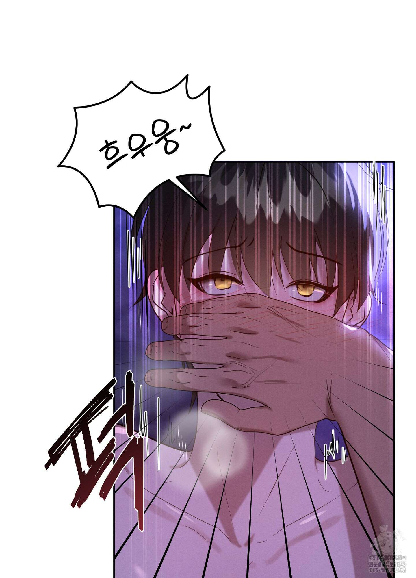 나도 인큐버스 할래! 24화 5