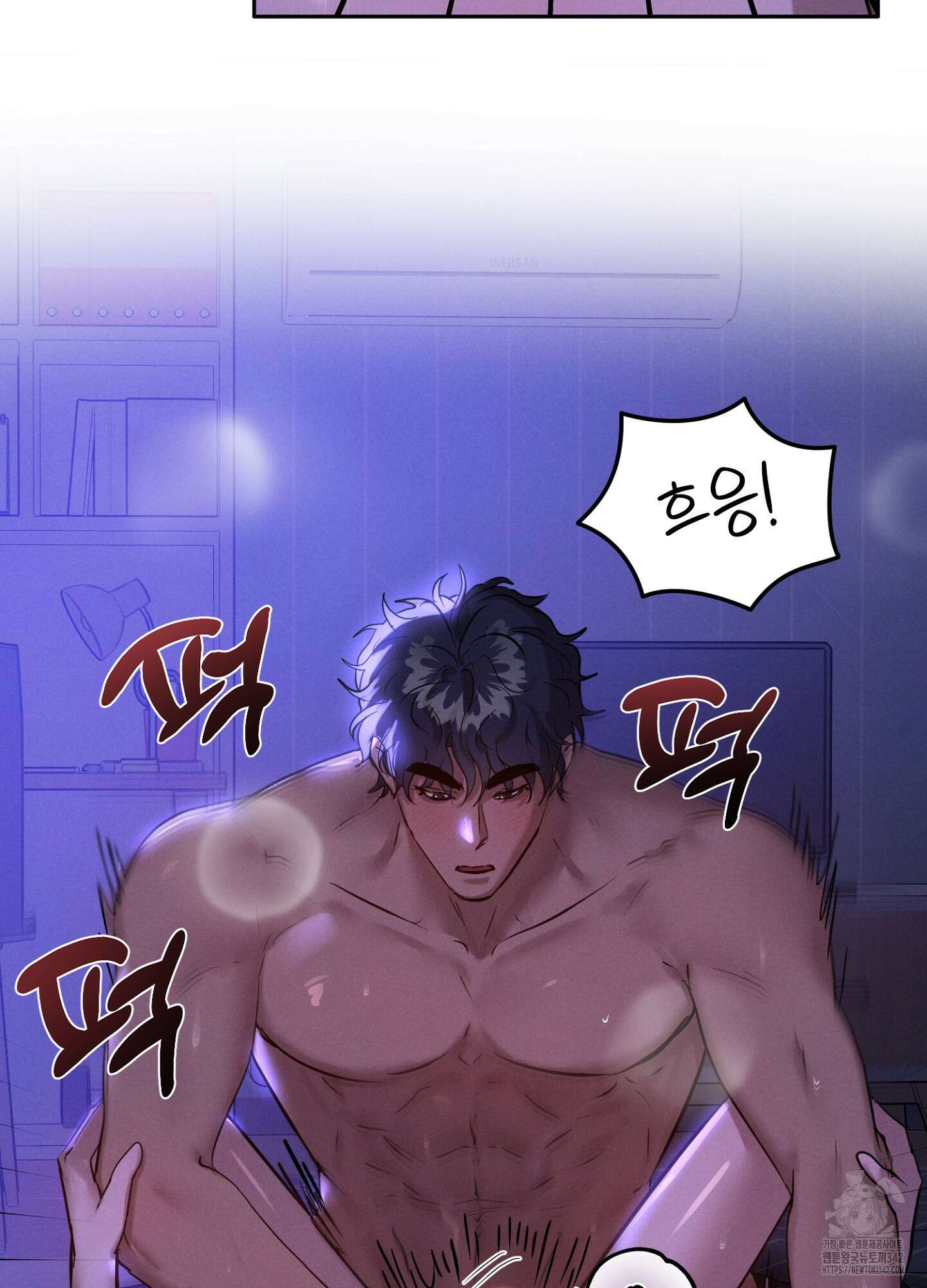 나도 인큐버스 할래! 24화 6