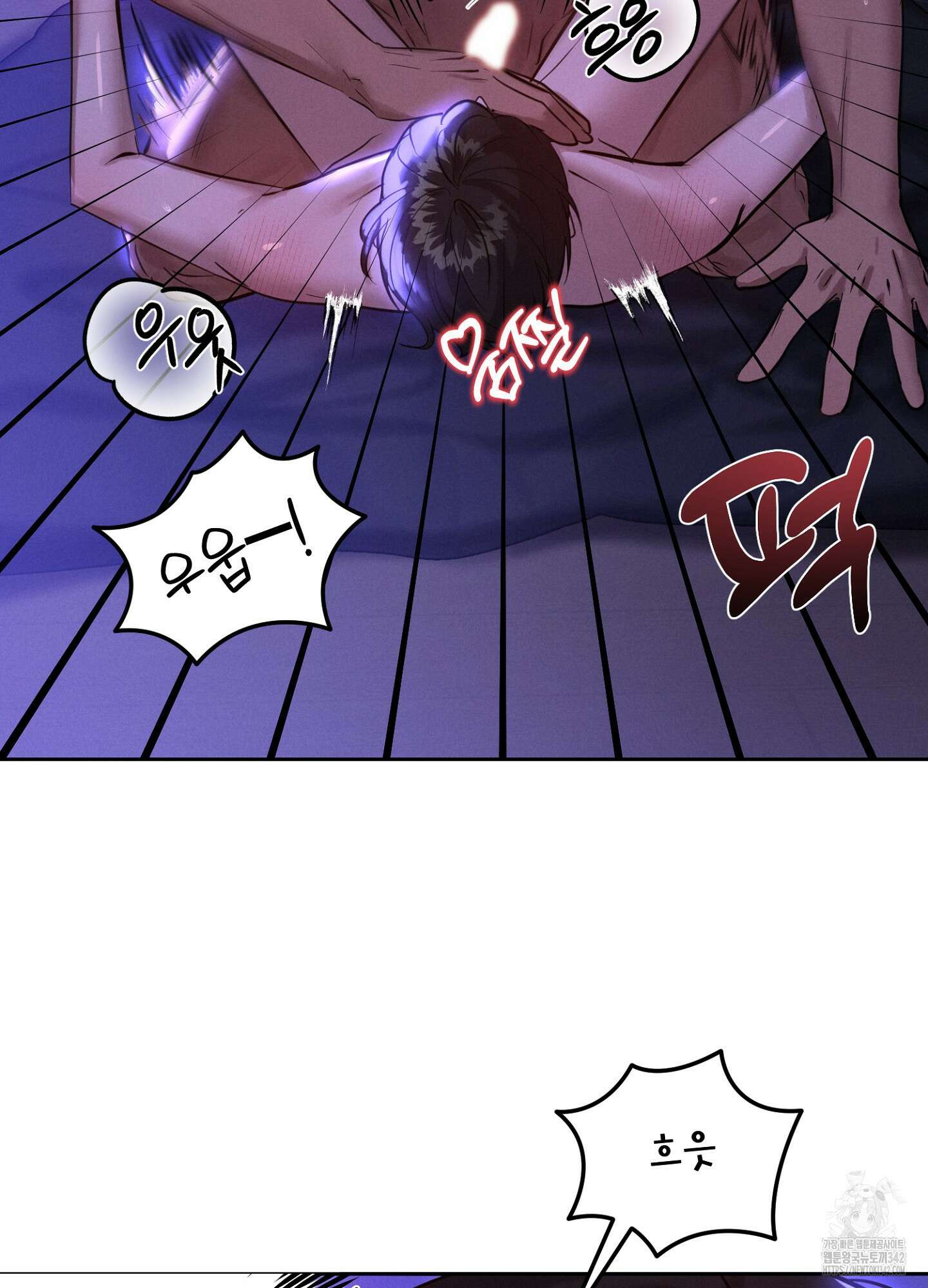 나도 인큐버스 할래! 24화 7