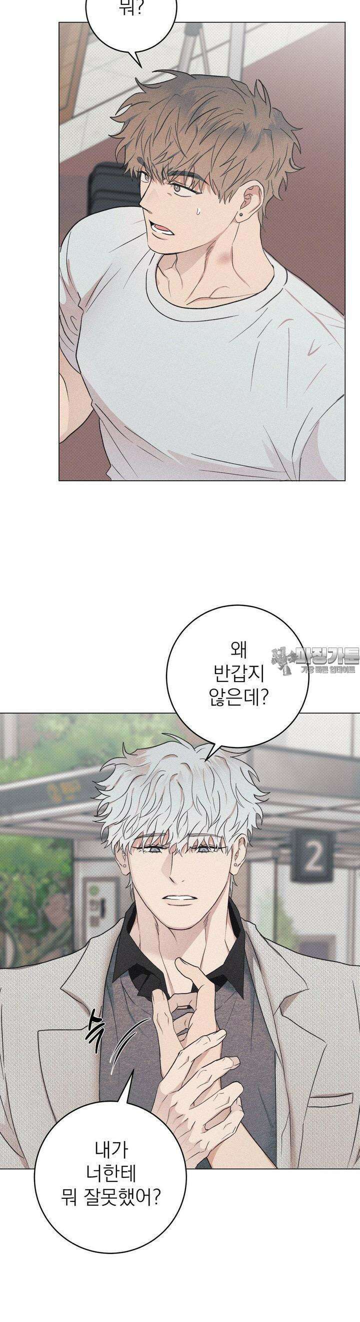 잘못된 연애방식 6화 7