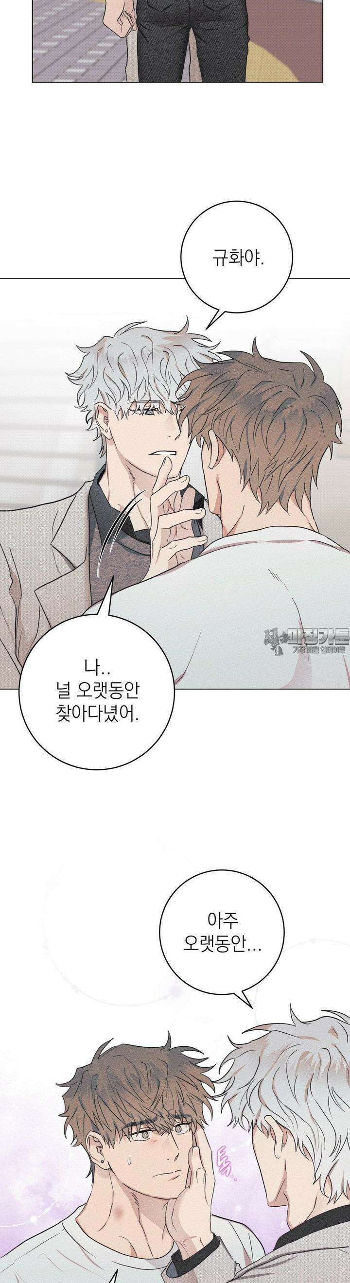 잘못된 연애방식 6화 10