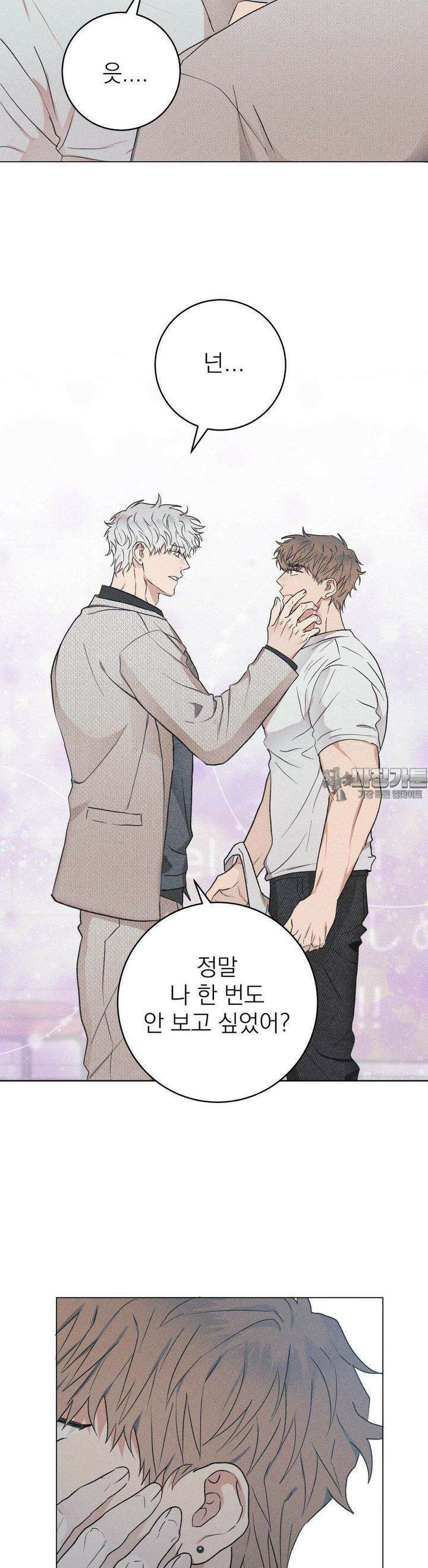 잘못된 연애방식 6화 11