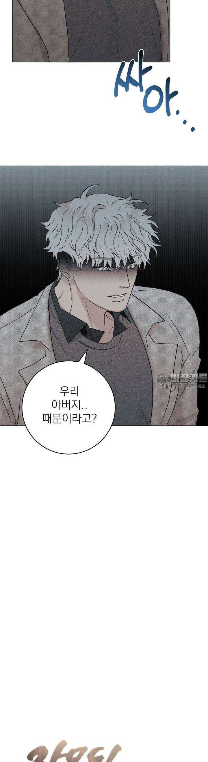 잘못된 연애방식 6화 24