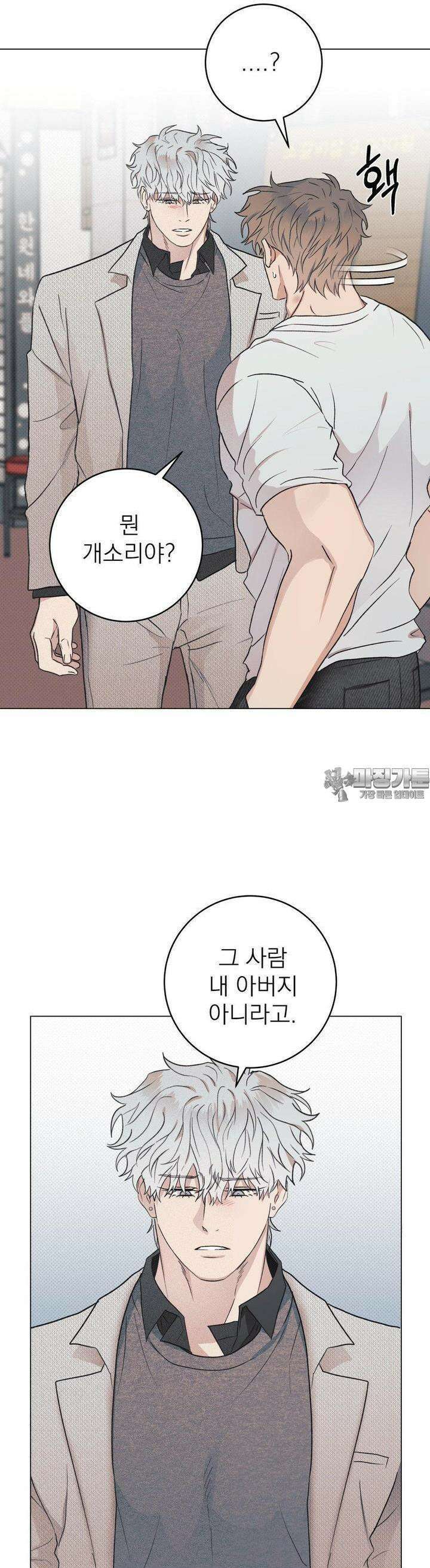 잘못된 연애방식 6화 27