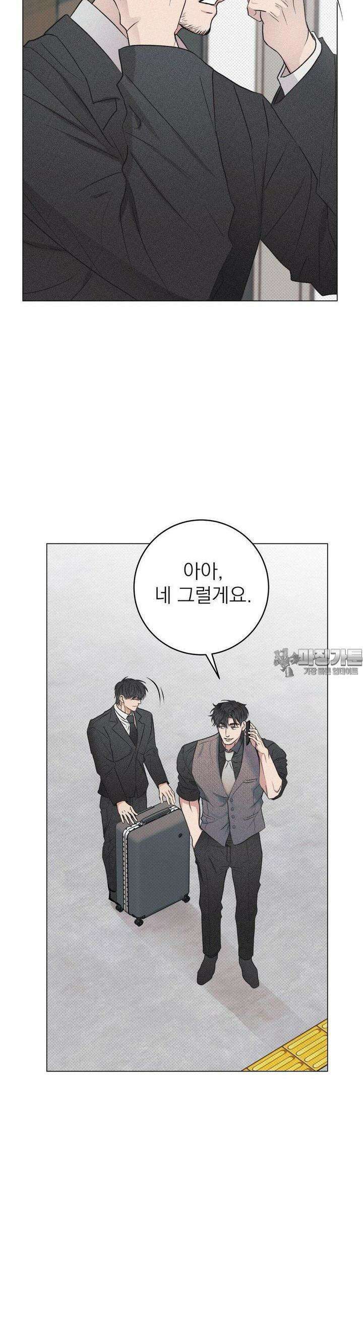 잘못된 연애방식 6화 32