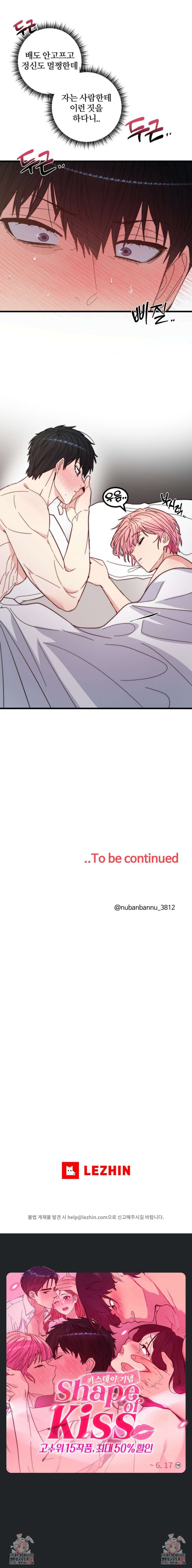블러디 스위츠 13화 5