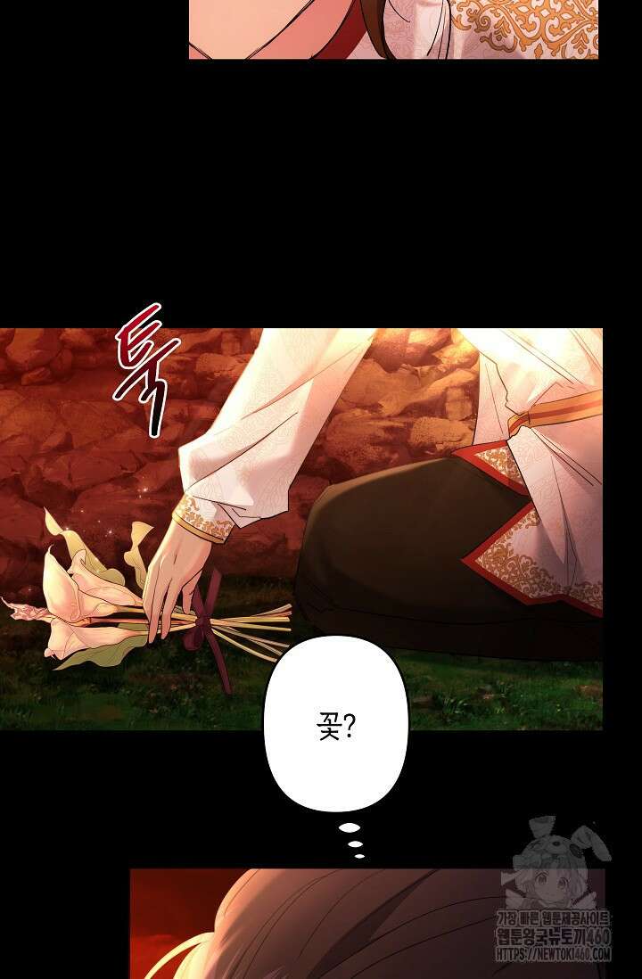 언니는 여동생을 바르게 키워야 합니다 60화 7
