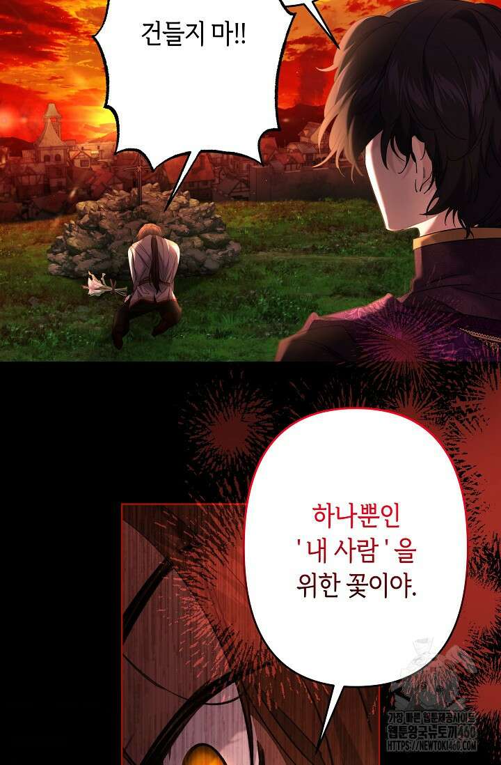 언니는 여동생을 바르게 키워야 합니다 60화 10
