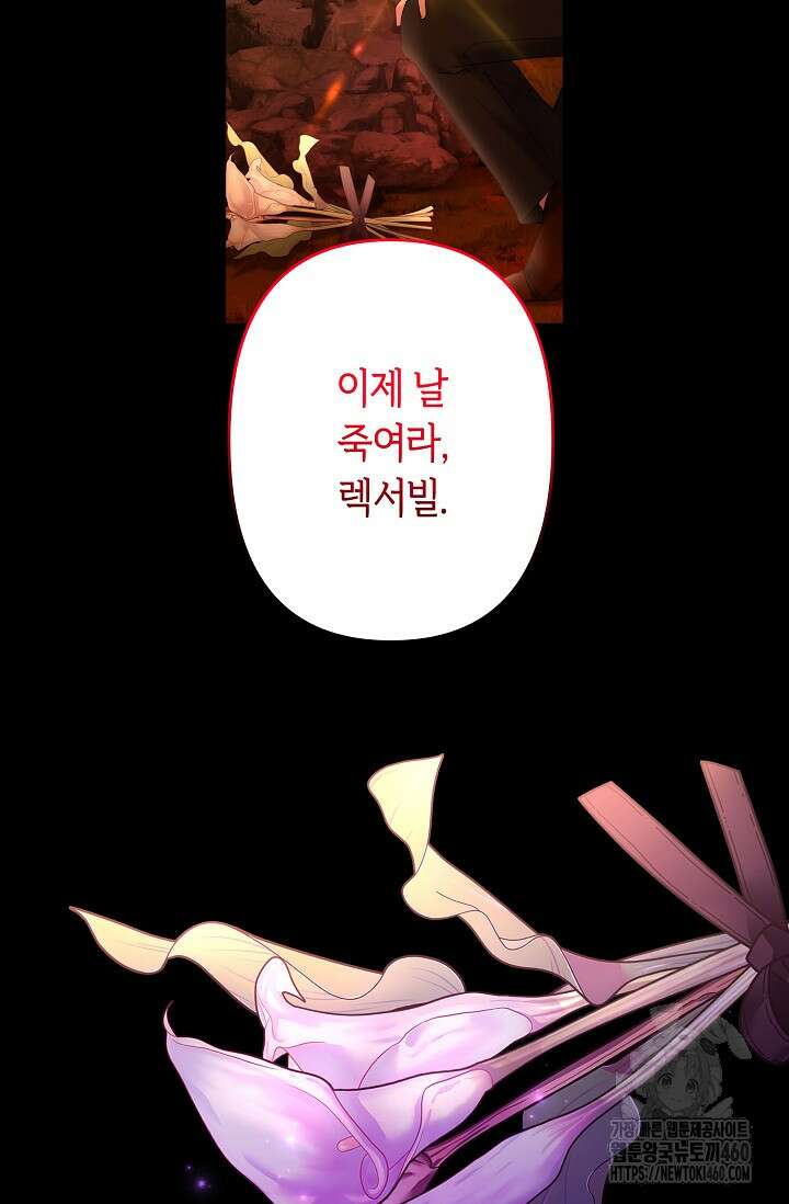 언니는 여동생을 바르게 키워야 합니다 60화 14