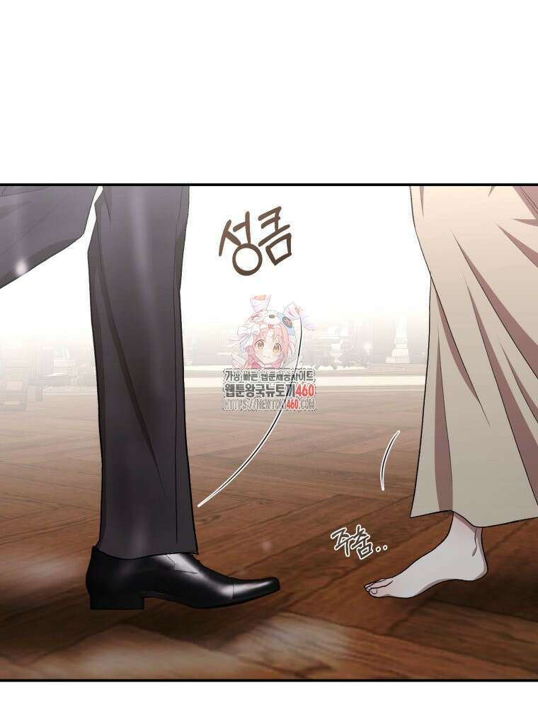 내가 버린 개에게 물렸을 때 48화 1