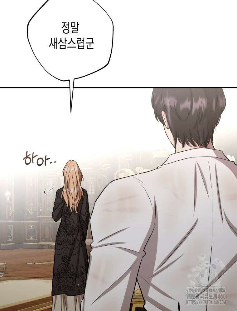 내가 버린 개에게 물렸을 때 48화 11