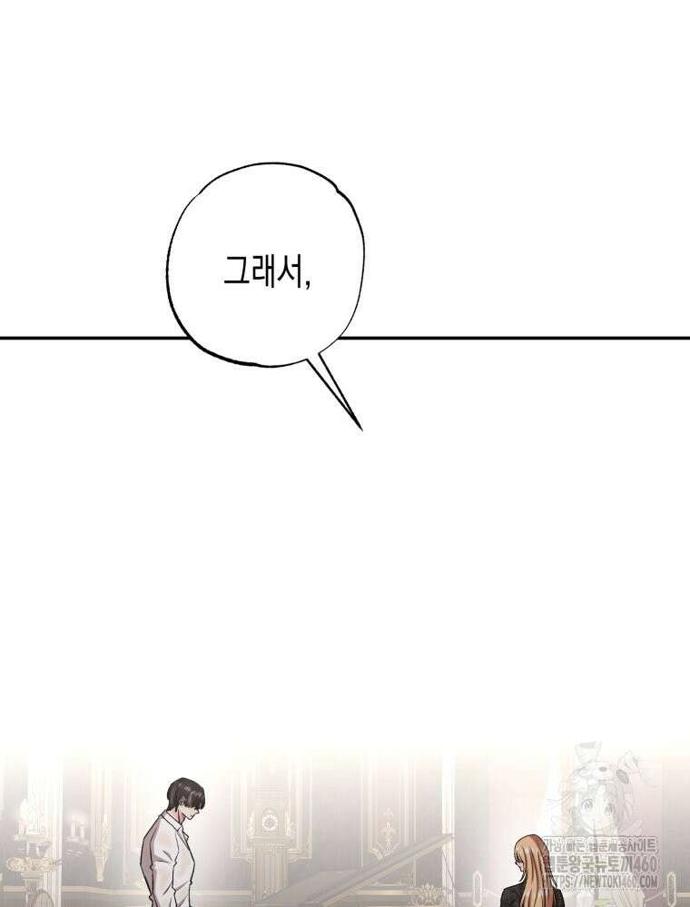 내가 버린 개에게 물렸을 때 48화 15